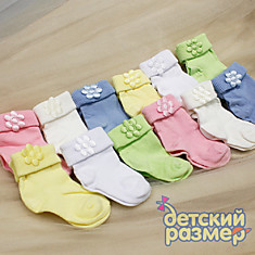 Носки для новорожденных 19868 
