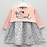 Платье для малышки (розовая пудра/серый) 55226