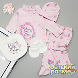 Комплект для новорождённого (подарочная коробка, розовый) 76540 